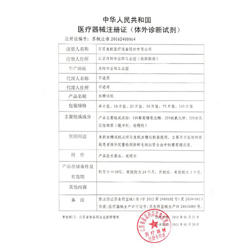 九安（Andon）血糖仪试纸50片EGS-2000血糖试纸条AG-605/695血糖测试纸精准简便 100片试纸+100针+酒精棉片2024.