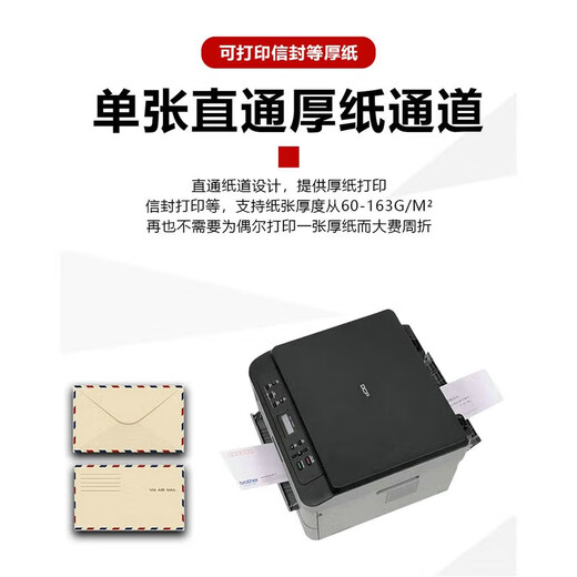 
Brothers DCP-L2628DW/L2518DW black and white high-speed laser printing, copy and scanning integrated mobile phone wireless office DCP-L2628DW (automatic double-sided + mobile phone remote) official standard [new and authentic product nationwide joint guarantee]