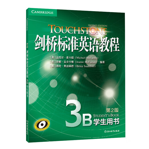 New Oriental Cambridge Standard English Course 3B Studentenbuch