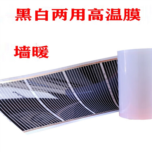 Lishi household graphene high temperature electric heating film wall heating graphene heating sheet 500 watt white floor heating electric heating plate black and white 50*50 cm 125 watts