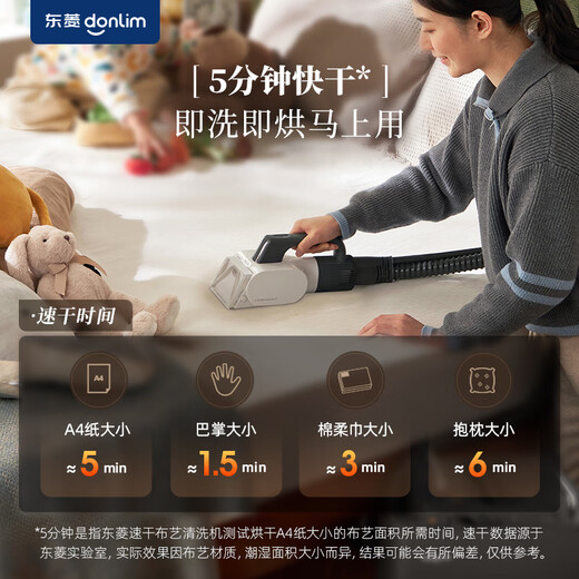 Donlim fabric cleaning machine, quick-drying fabric cleaning machine, high-temperature steam cleaning machine, steam cleaning and suction integrated sofa mattress carpet cleaning and drying machine DL-6930