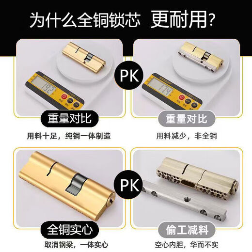 全铜锁芯防盗门通用型锁芯锁心叶片防撬锁芯带钥匙锁门 13540+95