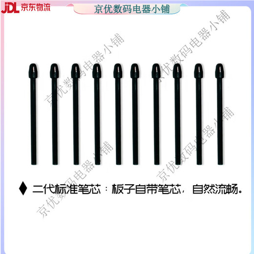 适用数位板笔芯BAMBOO CTL-460 660 470 471 671 672手绘板笔尖  0x0c 原封DTC-133标准笔芯五支装 【送更换器】