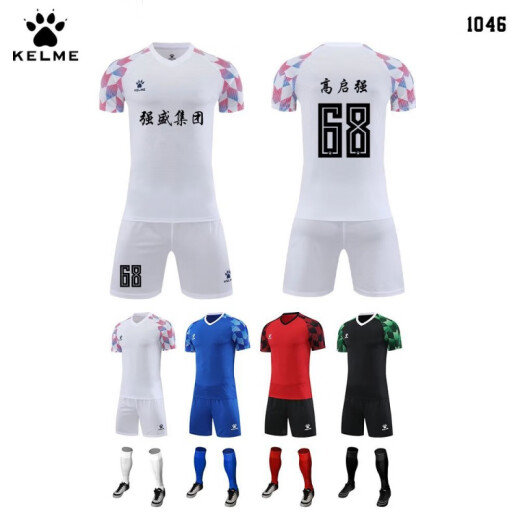 卡尔美（KELME）新款卡尔美足球服定制套装大学生比赛训练队服跑步速干短袖男透气 白色-1048 XL-2XL
