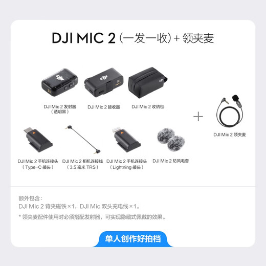 DJI Mic 2 (one send and one receive) professional sound quality wireless microphone live broadcast noise reduction radio microphone mobile phone camera Bluetooth one-to-one lapel mic + lapel mic
