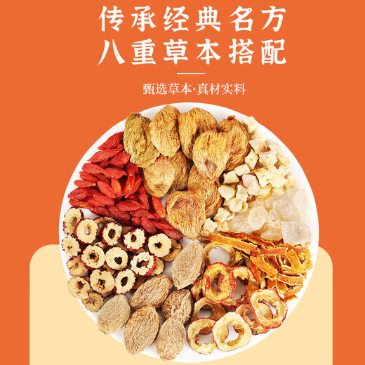 Yangyijun Abricot Peel Tea 350g (50g * 7 sacs) Abricot Peel Hawthorn Yellow Rock Sugar Tangerine Peel Red Date Wolfberry Health