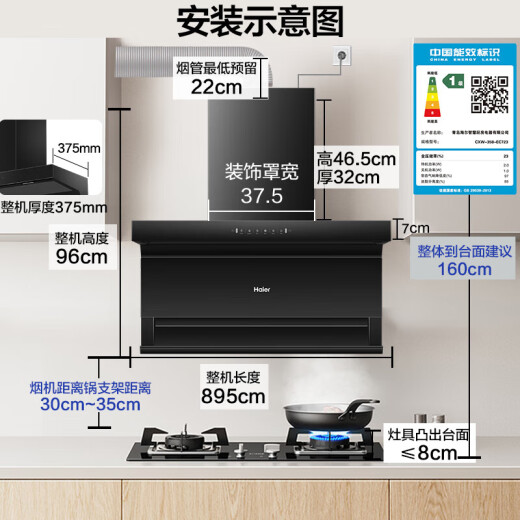 海尔（Haier）抽油烟机燃气灶套装25立方大吸力顶侧双吸一级能效吸油烟机家用7字型自清洁C2700AB系列EC723 【单烟机】25m³顶侧三吸+高频自清洗