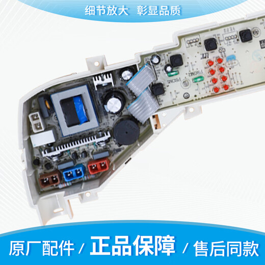 
Boshuo Haier Prodigy Washing Machine Computer Board XQB72-S12588-S12688 Care for Circuit Motherboard Circuit Board Original Computer Board [Two-year Warranty]