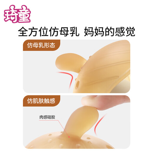 Qitong RARE BABY small mushroom teether baby pacifier anti-colic teething stick silicone baby oral period 036 months daily type + night type - coffee brown