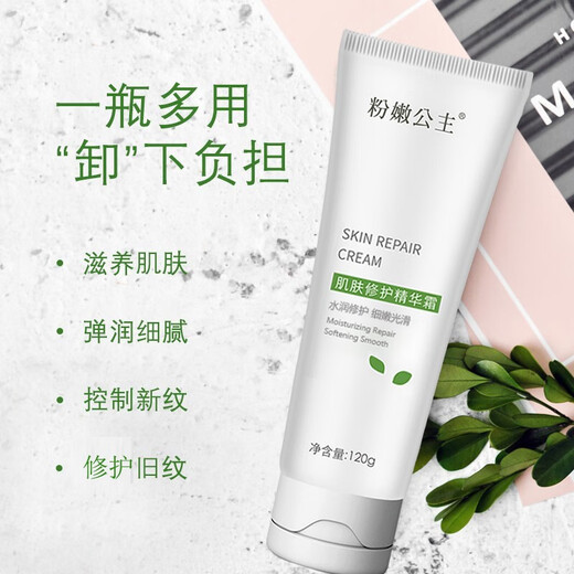 Pink Princess Pregnancy Cream, Pregnancy Marks, Pregnant Women's Growth and Obesity, Special Textile Care Oil, Postpartum Repair, Prevention, Fading, Necessary Pregnancy Supplies, One Bottle of Pregnancy Marks Repair Cream