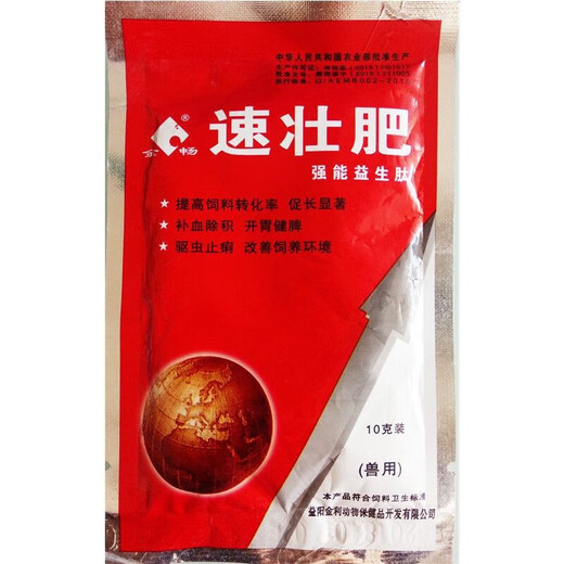 Veterinary appetizer, quick fattening premix, pig feed additive, quick fattening, lysine, fattening, growth promotion, general purpose for poultry and livestock, 10 packs