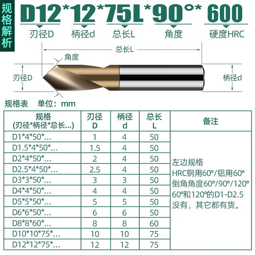 Taladro de centrado de acero de tungsteno de 90 grados 60 120 Punto fijo Diámetro de broca de punto fijo 1-12 mm Cutter CNC Chaffer Freshing 4*50L*90*2f (para aluminio)/Taiwan Style