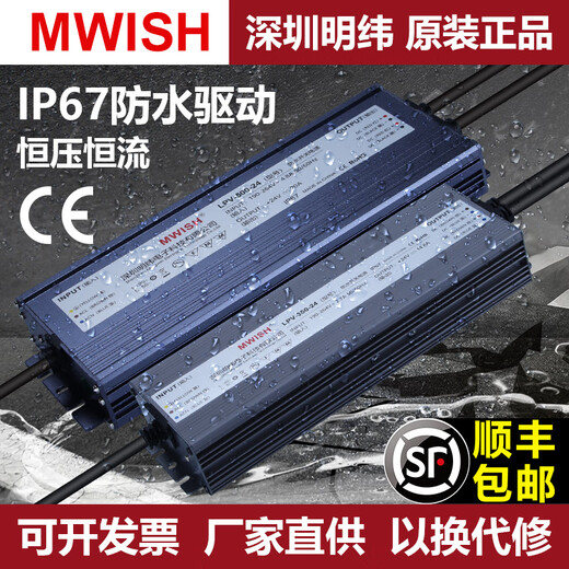 Mingwei LED waterproof switch power supply 24V DC 12V33a outdoor transformer 200W300W400W light box L LPV-200-12200W-12V16.7A
