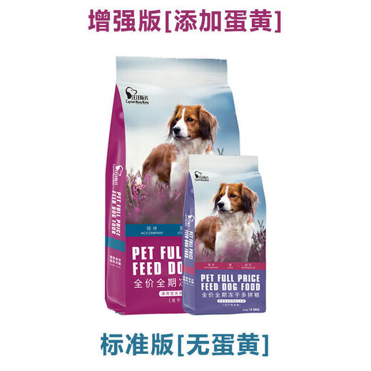 Captain Wangwang dog food, general-purpose adult dog and puppy three-part food, beef dog food, Golden Retriever Teddy Labrador dog food, five-part food, chicken, chicken liver, raw bone, meat and floss 5