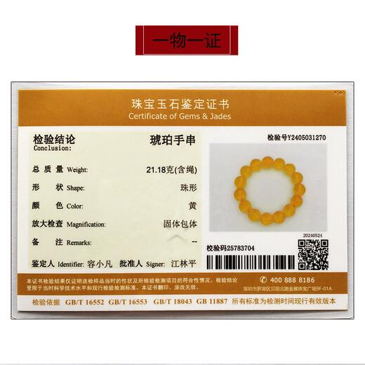 Amber style, one thing, one picture, one certificate, gold and amber bracelet, natural amber bracelet, carved Guanyin Heart Sutra beads, men and women, bracelet, 21.18g, 13.3mm