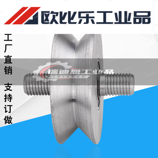 V型轨道轮/角铁滑轮/轻轨轮三角轮/电动门轮/铁门槽轮/移动门轮 12040V轮双头丝