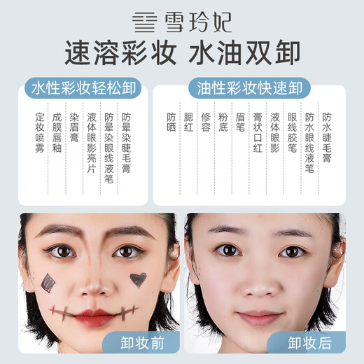 Xueling Fei Amino Acid Plant Extract Makeup Remover 500ml*2 Face, Lip and Eye Three-in-One Gentle Makeup Remover Deep Cleansing Pores for Women