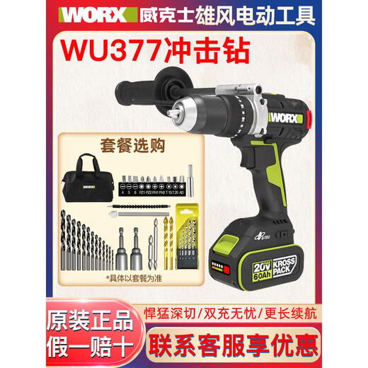 Worx Wu377 Lithium Batterie Impact Drill Industrial Grade 150 Nm groß
