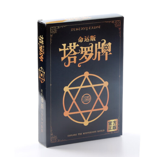 
Xu Shansi makes it difficult for you to open a board game card tarot card undercover game Three Kingdoms Kill Truth 9226 Undercover game