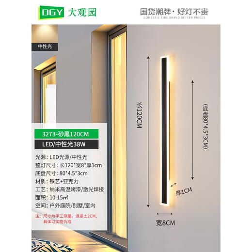 XMSJ户外壁灯防水过道楼梯灯长条墙壁灯室外阳台灯门口别墅庭院灯J003 9227-防雨款9227-200cm-中性光-