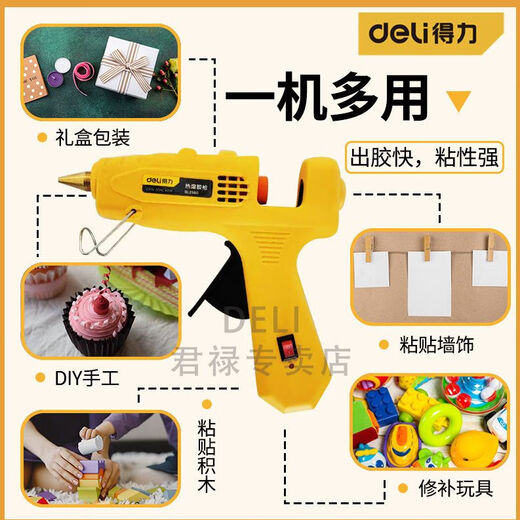 Deli hot melt glue gun handmade children's handmade glue gun electric hot melt glue gun household kindergarten hot melt glue stick Bumblebee 20W glue gun + 10 glue sticks