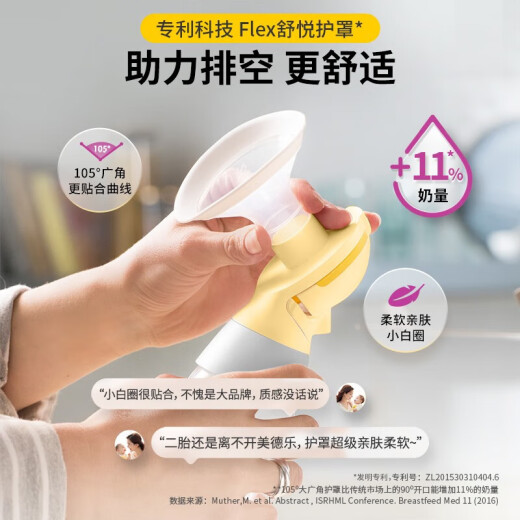 Medela Breast Pump Electric Breast Pump Bilateral Breast Pump Breast Milk Concentrator Milk Expressor Silk Yunyi Shuyue Edition