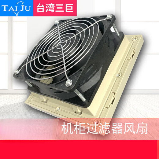 XMSJ三巨机柜 控制柜 配电箱 散热风扇 220V 12V 24V 电柜排风扇 1225 9225滚珠12V+802百叶窗+铁网