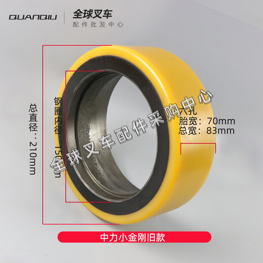 CLCEY Electric Hidráulico Manejo de la carretilla elevadora Conjunta de la rueda de la rueda Fuerza Hangzhou Story Diniu Drive Wheel Accesorios Cyan 330*13590 Siete agujeros