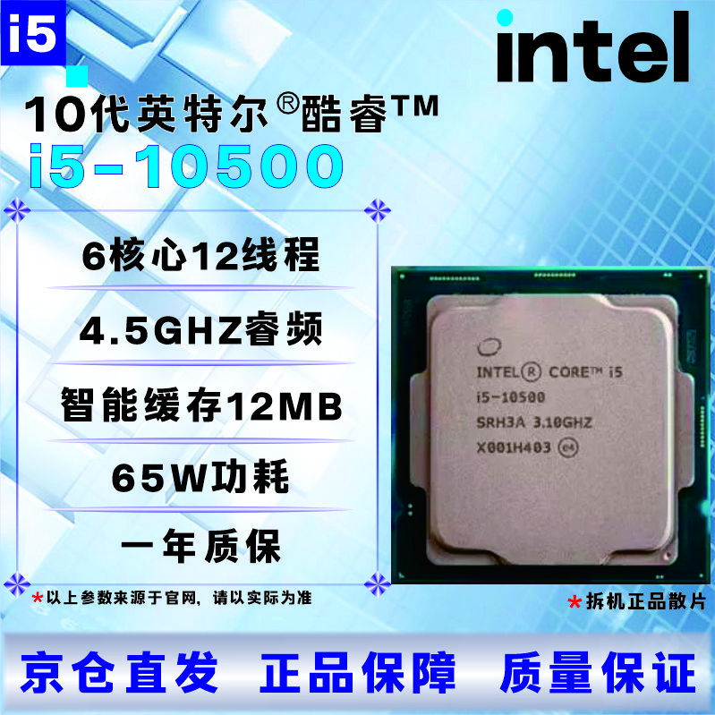 Intel 10th generation CPU processor i3 i5 i7 i9 10100F10400F10500T10600KF10700KF10900KF brand new boxed loose chips, store warranty for three years, I5 10500 disassembled loose chips