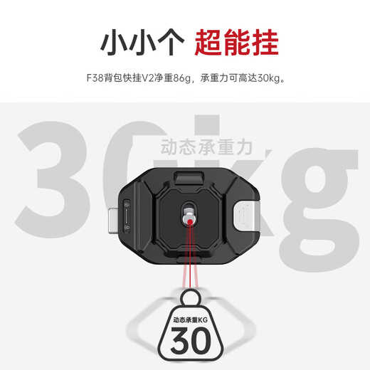 FALCAM F38 Quick Release Plate Camera Micro SLR Universal Zhiyun DJI RS4/RS3 Quick Release Stabilizer Tripod Shoulder Strap Back Aka Quick Release Base Camera Accessories F38 Backpack Quick Release Kit V2