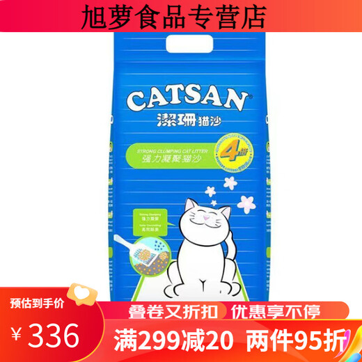 洁珊猫砂9L膨润土强凝聚力吸附猫砂3L 36升9升*4包 保证