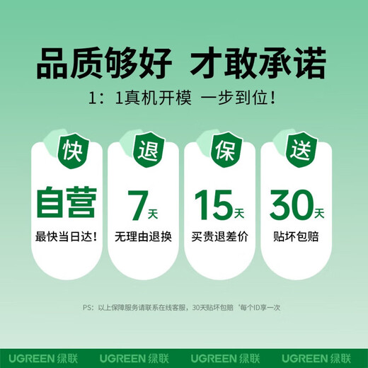 Green Alliance is suitable for oppofindx8 tempered film Find