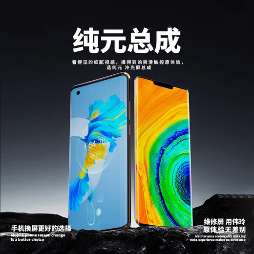 YPAY华为Mate40 Mate40Pro屏幕总成Mate40E液晶40RS保时捷触摸显示内外屏幕YPAY Mate40RS保时捷版【不带框】原OLED指纹版