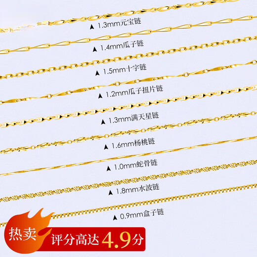 Century-old Fenxiang 925 sterling silver chain without pendant sweatshirt necklace women's clavicle chain gold sweater chain plain chain gold star chain 50cm