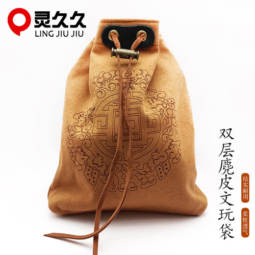 Lingjiujiuwen Toy Suede Bag Plate Beads Walnut Bag Xingyue Bodhi Rosewood Buddha Beads Bracelet Toy Jewelry Storage Bag Medium Size