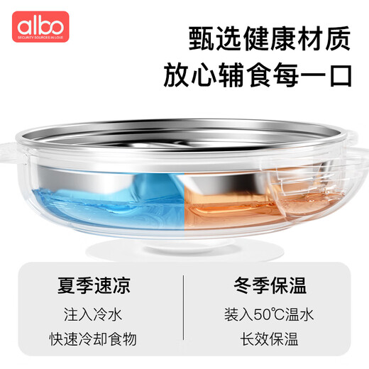 albo宝宝餐盘分格盘婴儿学吃饭辅食碗带吸盘儿童餐具不锈钢注水保温碗