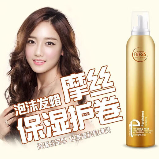 Love Hair Foam Hair Wax Curly Hair Moisturizing Fluffy Mousse Styling Hairspray for Men and Women Wool Curl Bubble Elastin 1 Bottle - Old Packaging Foam Hair Wax 450ml