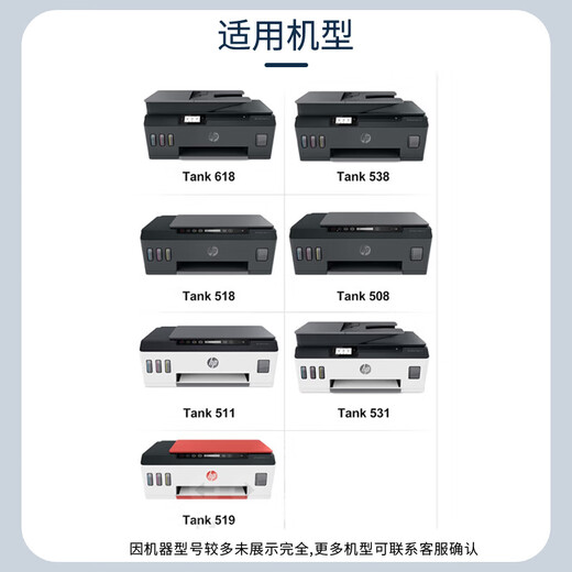 圣美嘉适用惠普HP Smart Tank675/672/676/678/660-670/720打印机墨水 GT52红色墨水单支