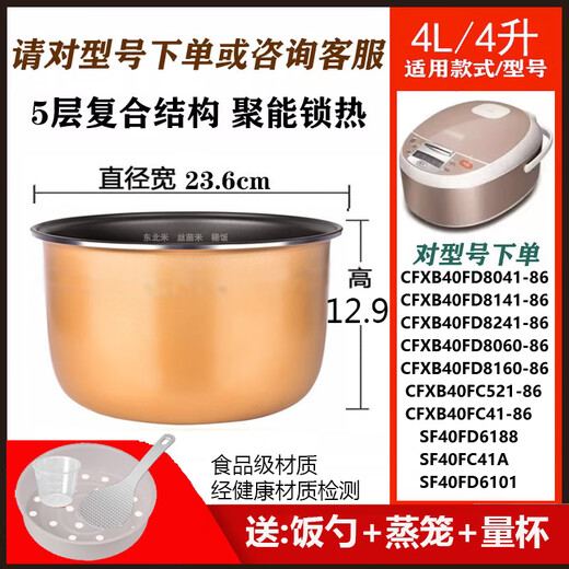 Adecuado para la cocción de arroz Supor Liner interno 2.5L3L4L5L litro CFXB30FC829 40FC829 PRESIÓN PRESIÓN 6 No. 8-4L Encontración de energía no acentrada de energía