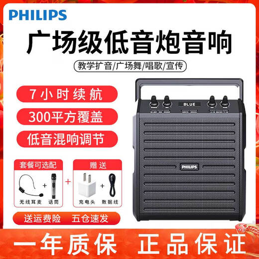 飞利浦（PHILIPS） SD50户外广场舞便携式手提小型音响超大声音蓝牙音箱小蜜蜂扩音器教师喇叭 标配【单音箱，30w峰值功率】
