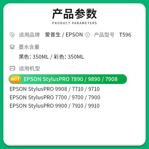 Применимо к EPSON 7890/9890/7908/9908/7710/9710/7700/9700 чернильные чернила картриджа [Cyan] T5962-350ML-1