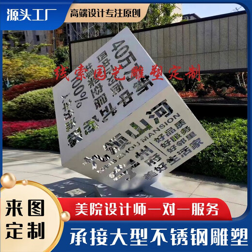 Xiaoxiao Buluo Source Factory Large Three-dimensional Creative Metal Iron Art Campus Square Large Ornament Stainless Steel Hollow Rubik's Cube Sculpture Stainless Steel Rubik's Cube Sculpture Style 1