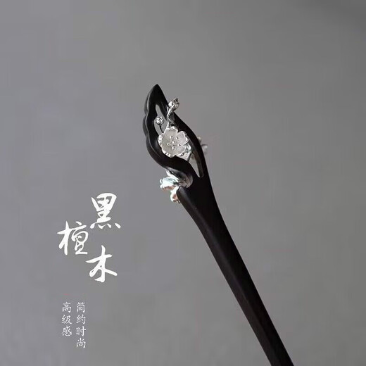 Meng Junchen ebony hairpin for women, high-end antique Hanfu cheongsam hair accessories, new Chinese style birthday and Valentine's Day gift, ebony, winter plum, gift box