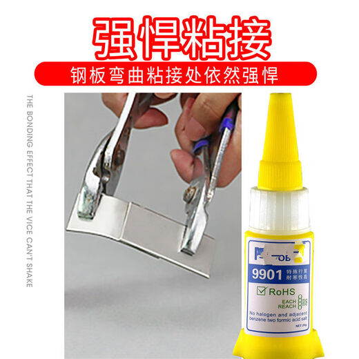 何佳功9901冰箱抽屉胶水粘透明塑料收纳盒PP置物架瞬间强力胶粘得牢 米歌9901-20g