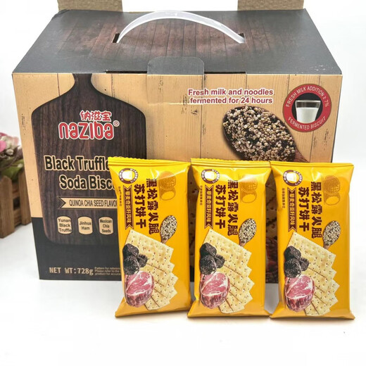 黑松露火腿苏打饼干/牛肉馅酥脆饼干小包装点心零食728g/盒 黑松露苏打饼干 728g* 1盒