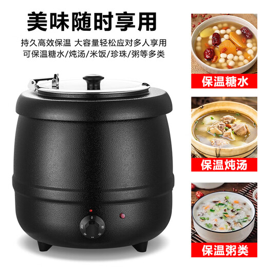 Tamara warm soup pot commercial 10L insulated porridge bucket soup pot warm porridge bucket porridge pot electric heating insulation pot soup stove electric heating 10 liter black soup pot / large mouth lid without spoon