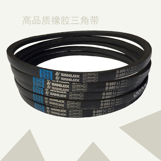 
SanLUX triangular belt B900 to B2600 air compressor air pump B1600 electric mechanical transmission belt belt A type white B-1422Li SanLUX