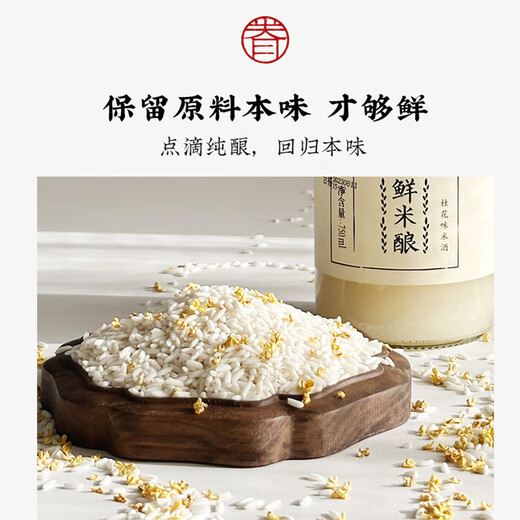 Taoyuan Junior Village Osmanthus frischer Reiswein*2 Osmanthus Frucht*2 Litschi -Reis Dew*1 Schäumung klarer Reiswein*1 6 Flaschen