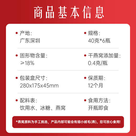 内廷上用同仁堂燕窝 即食燕窝 燕窝礼盒 燕窝孕妇送妈妈的生日礼物补品6瓶