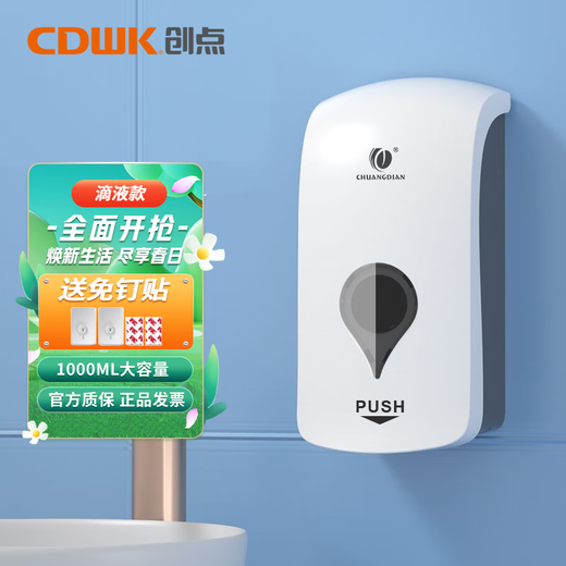 Chuangdian Soap Dispensateur Dispensver Boîte manuel Press Soap Dispensher Bottle Dasizer Dasitizer sans perforer le modèle de mousse de distributeur de savon à grande capacité